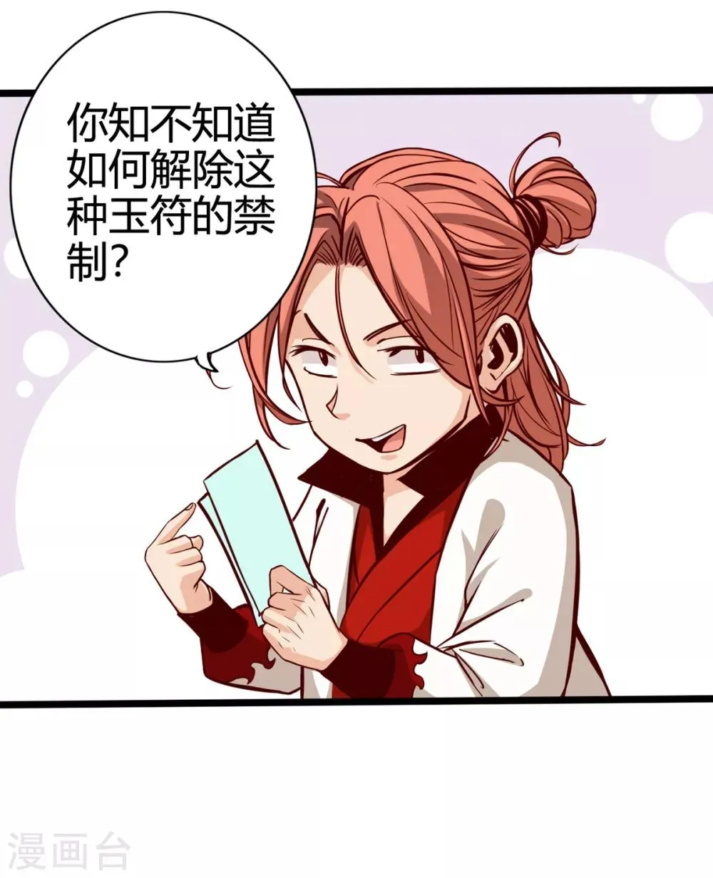 第14话 第7页