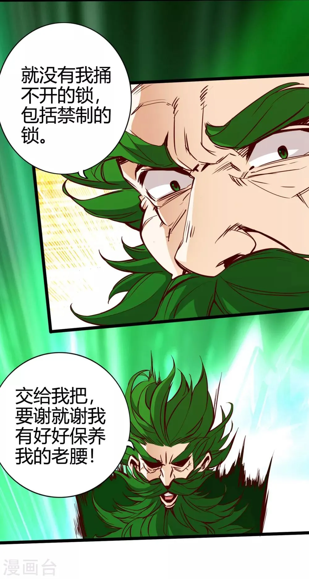 第14话 第9页
