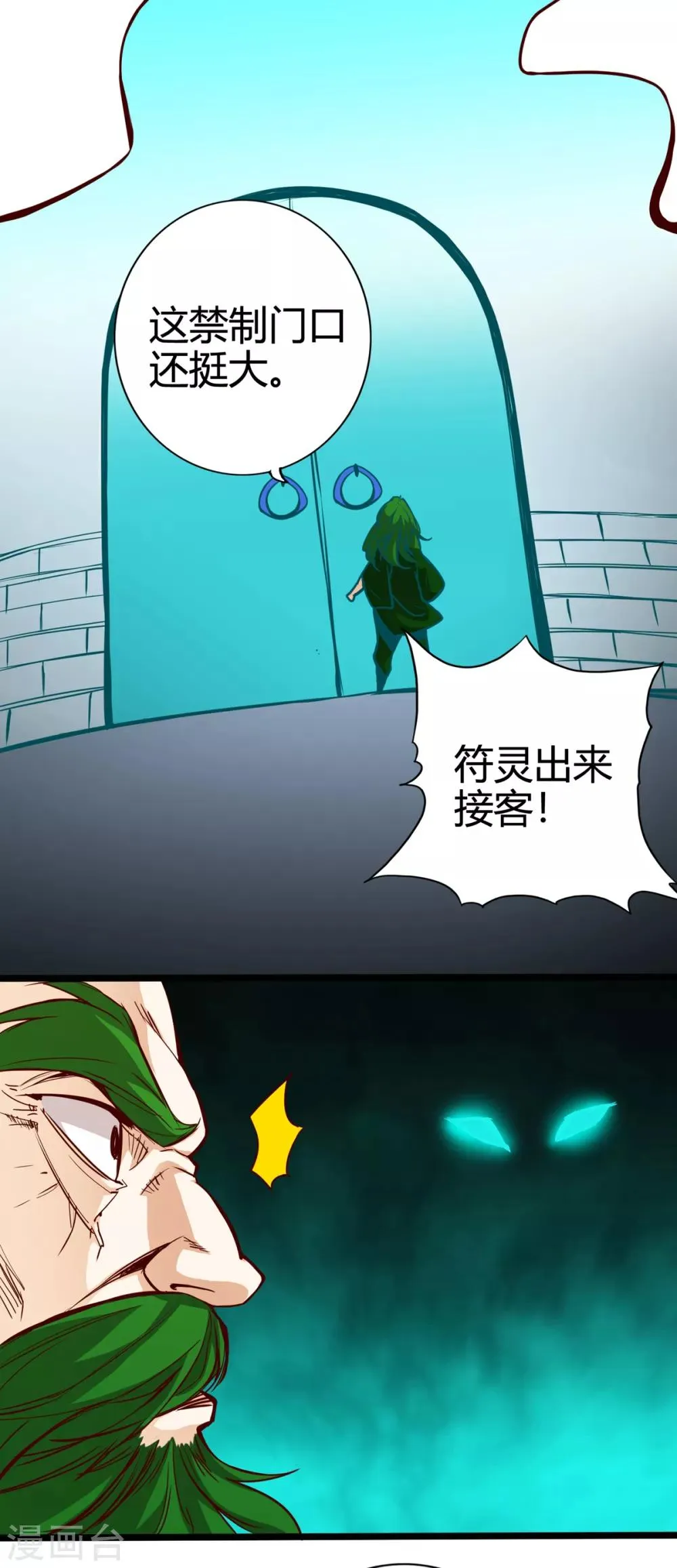 第14话 第12页