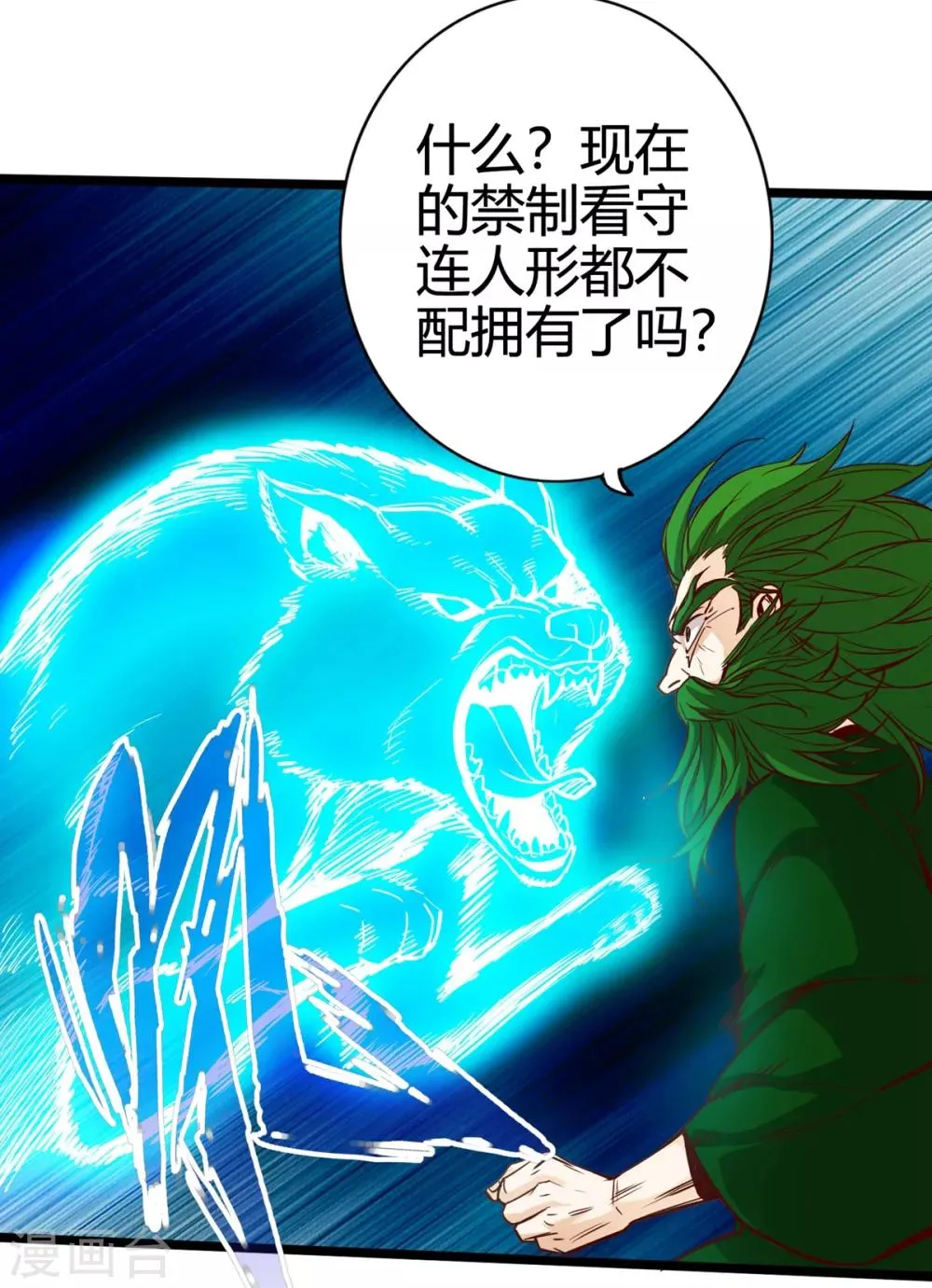 第14话 第13页