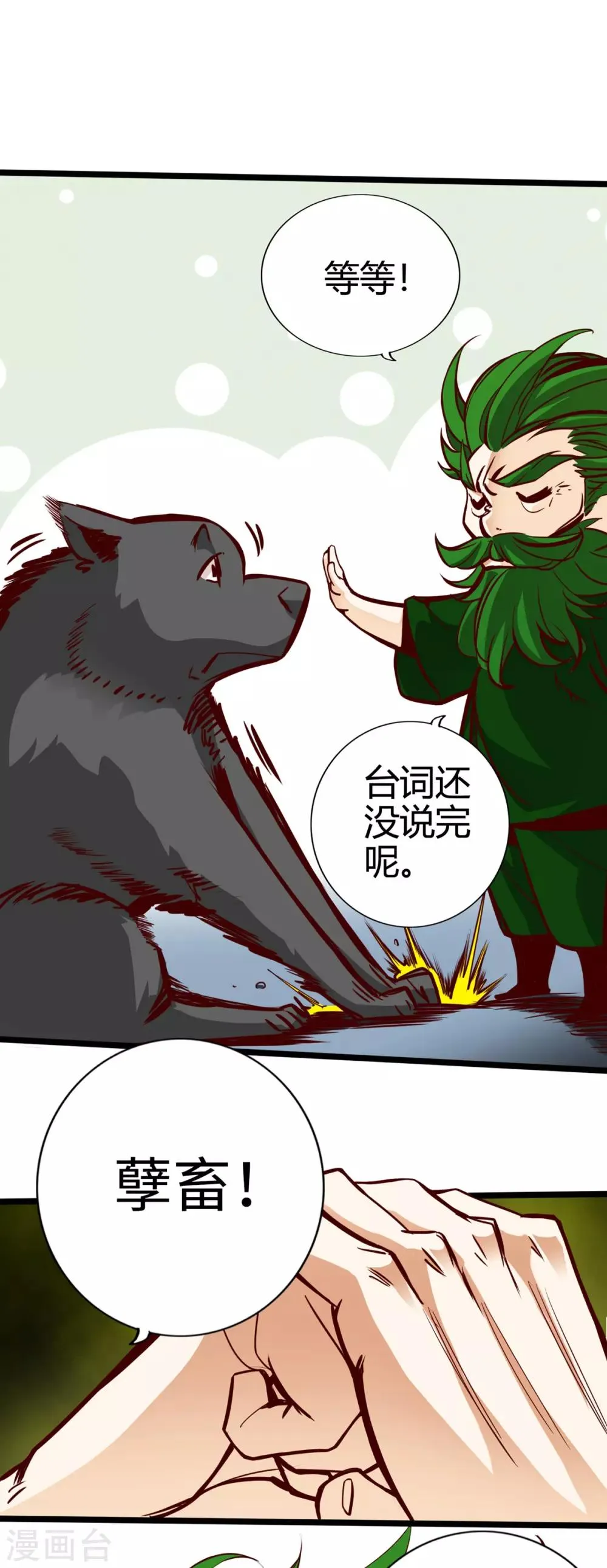 第14话 第15页
