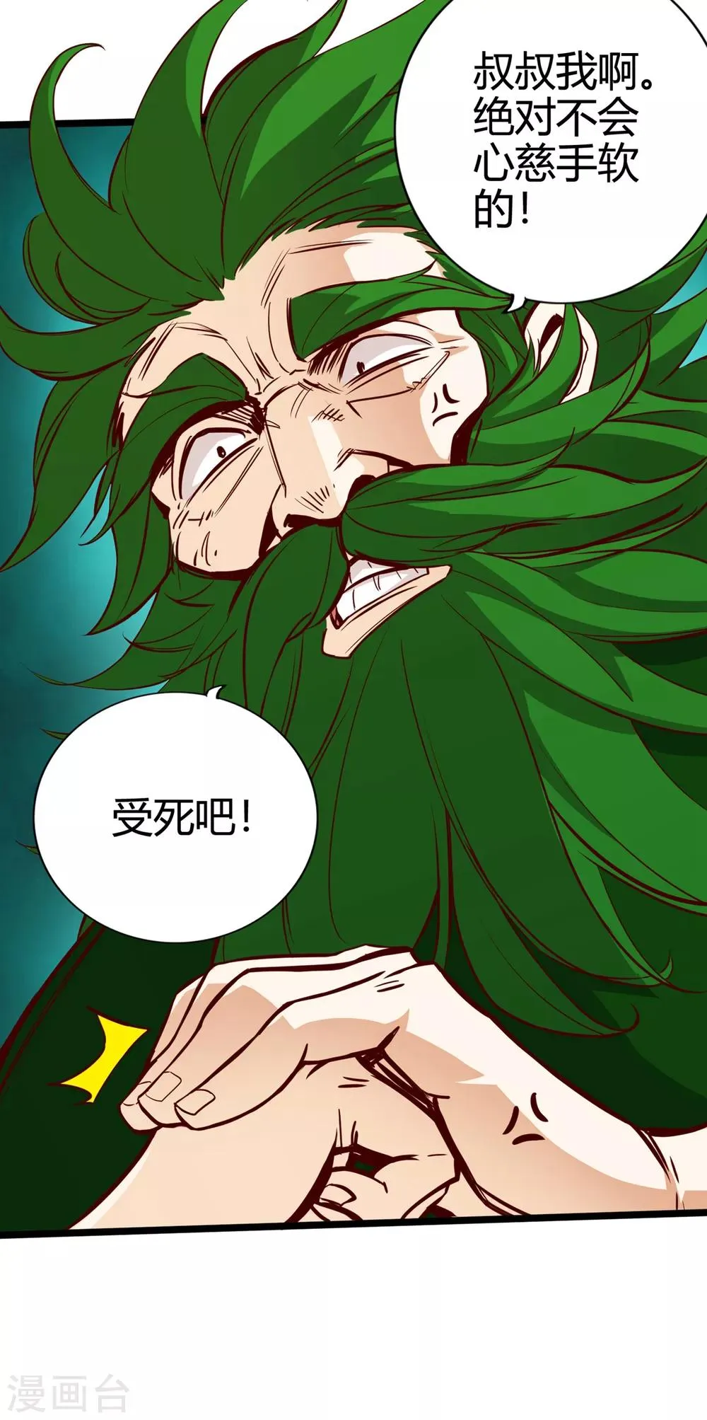 第14话 第16页