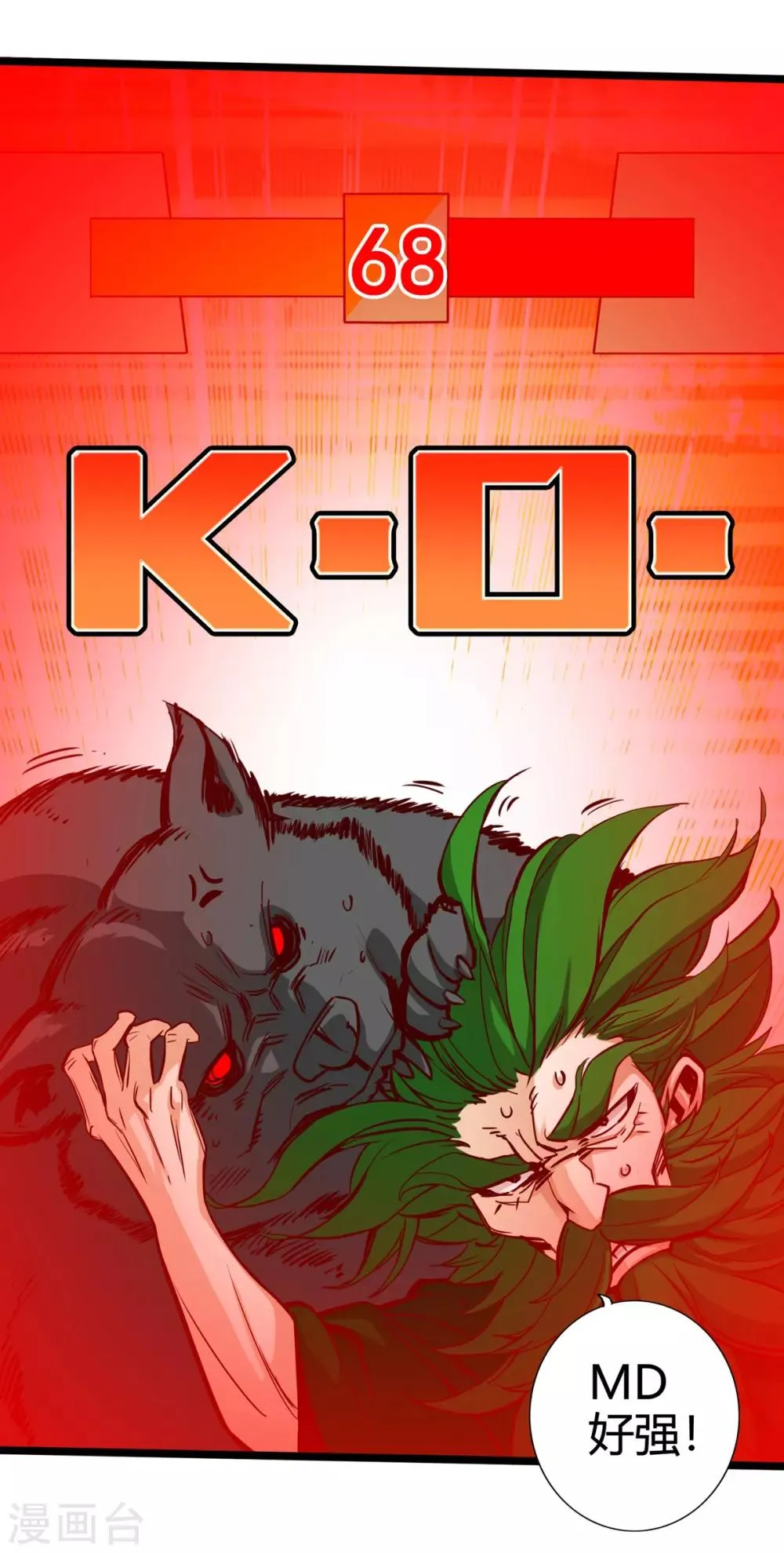 第14话 第19页