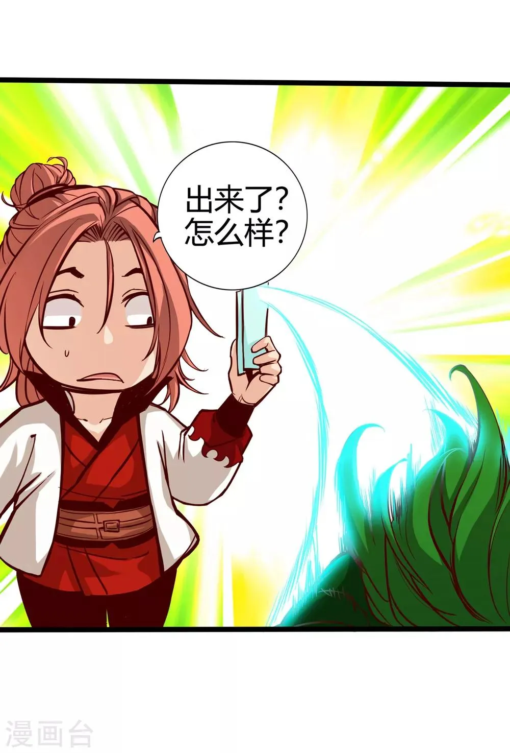 第14话 第20页