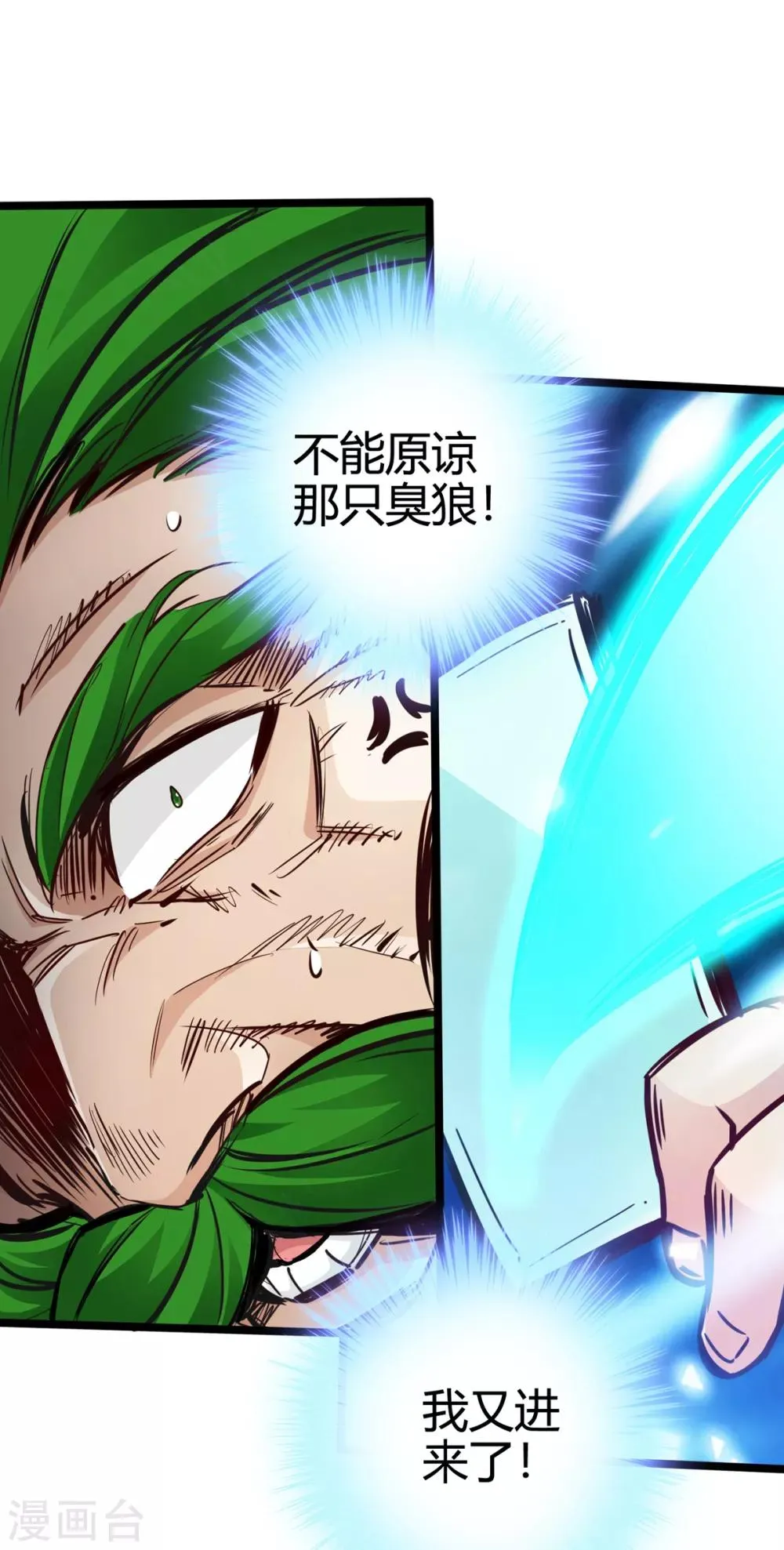 第14话 第21页