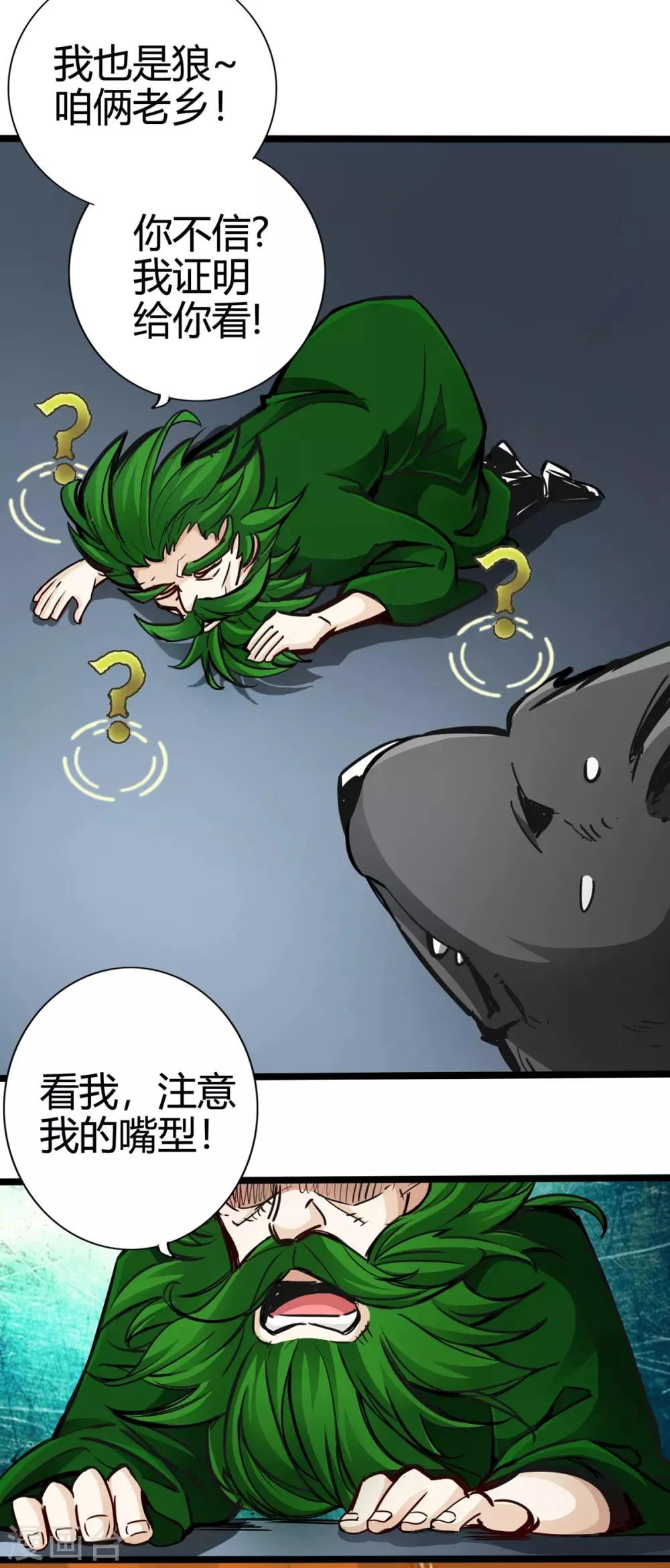 第14话 第24页