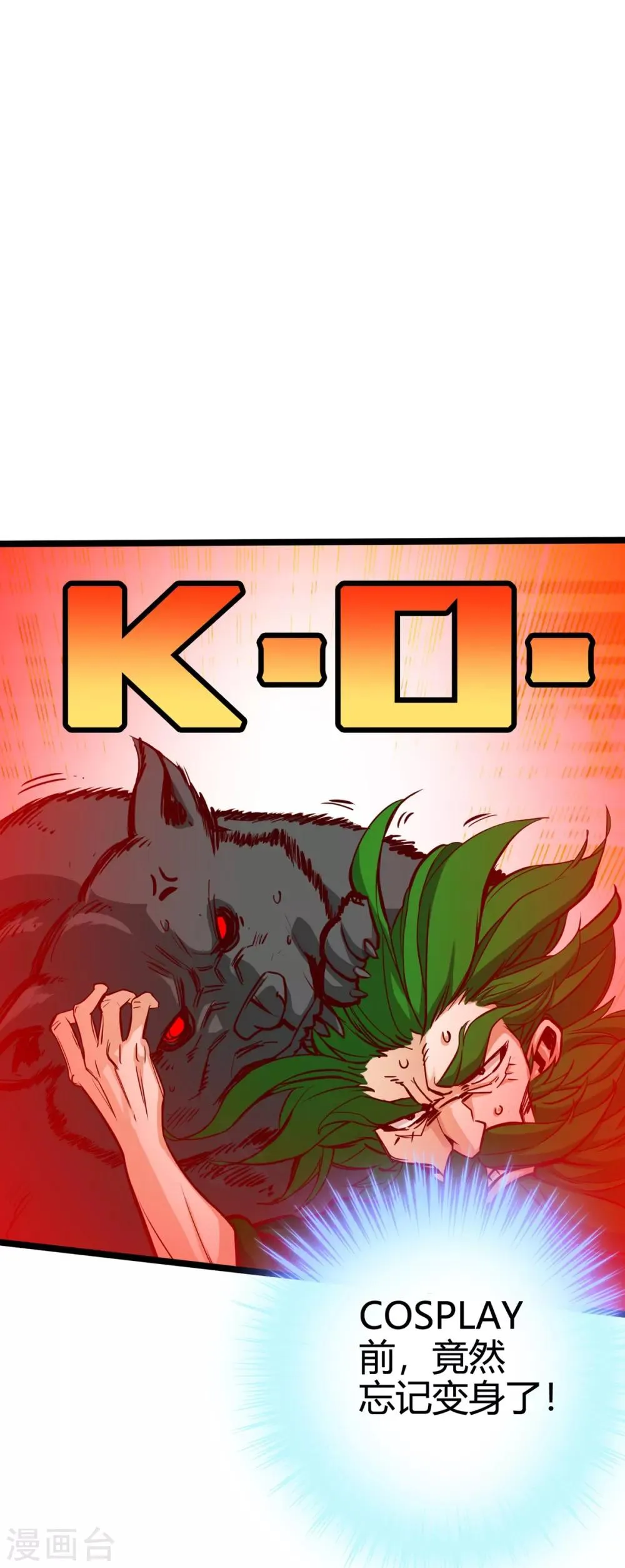 第14话 第28页