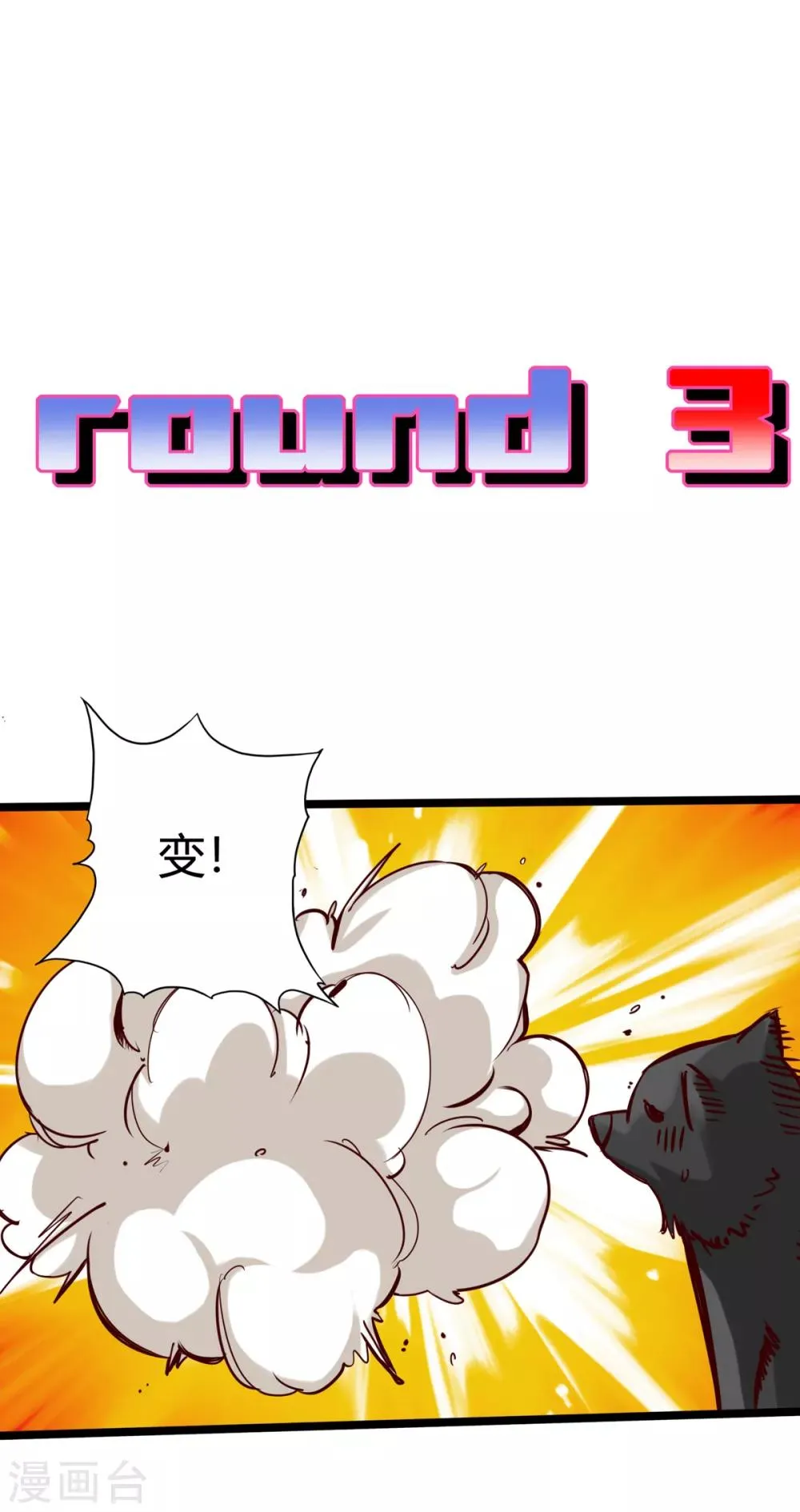 第14话 第30页