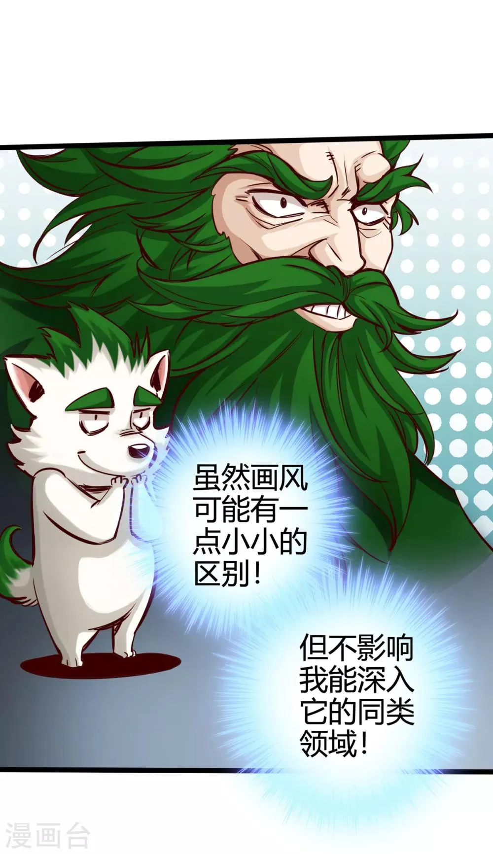 第14话 第31页