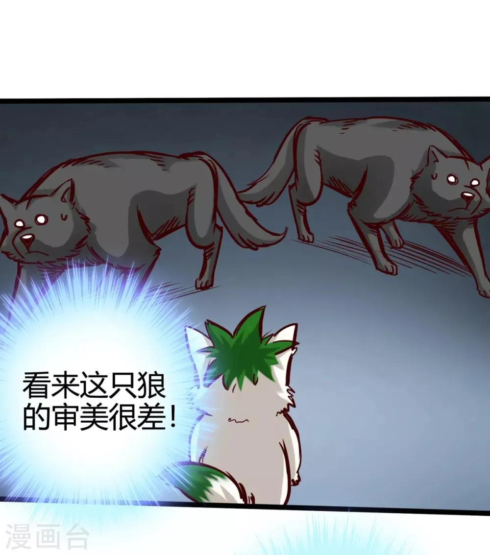 第14话 第32页