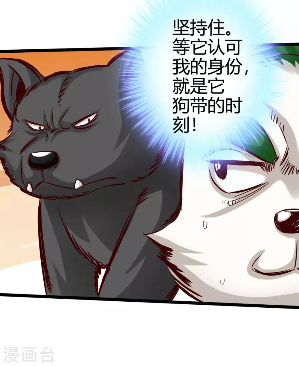 第14话 第33页