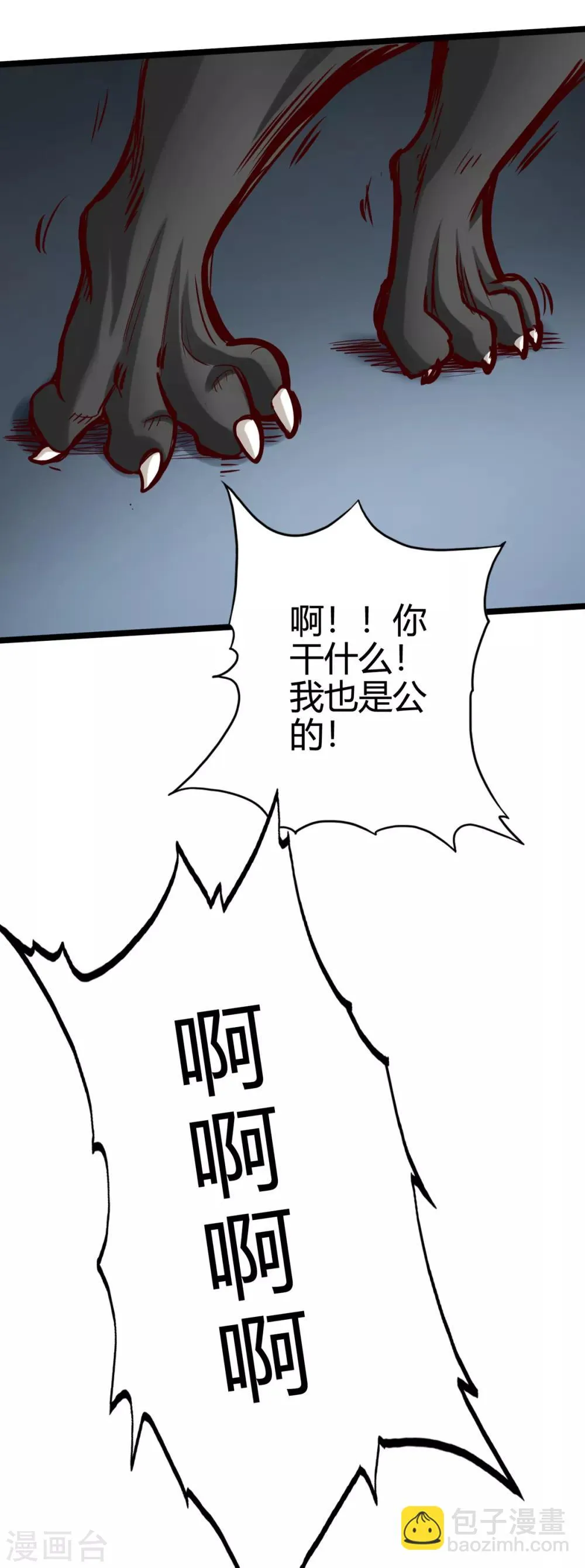 第14话 第36页
