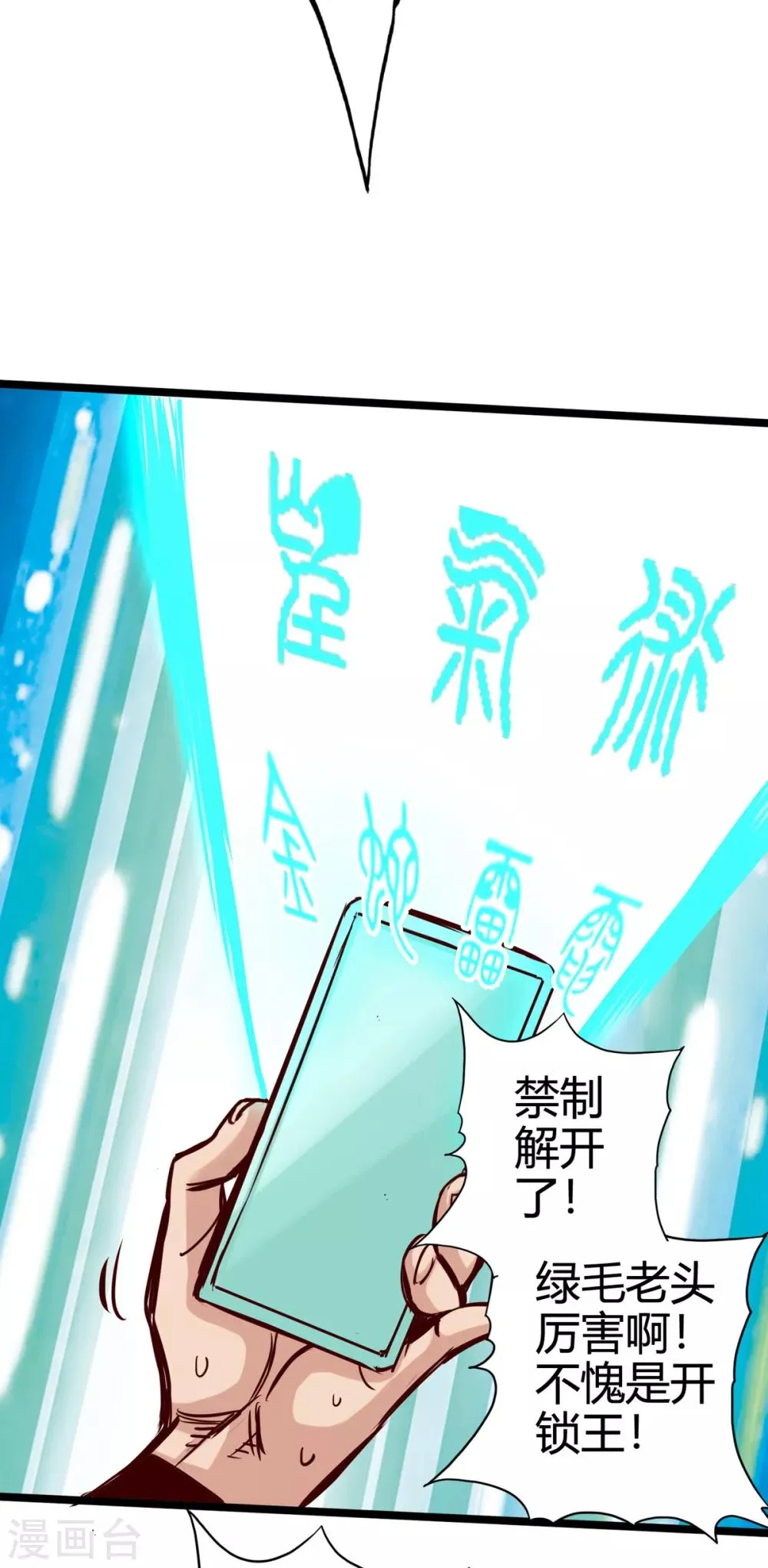 第14话 第37页
