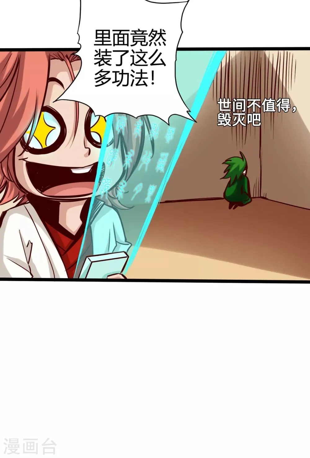 第14话 第38页