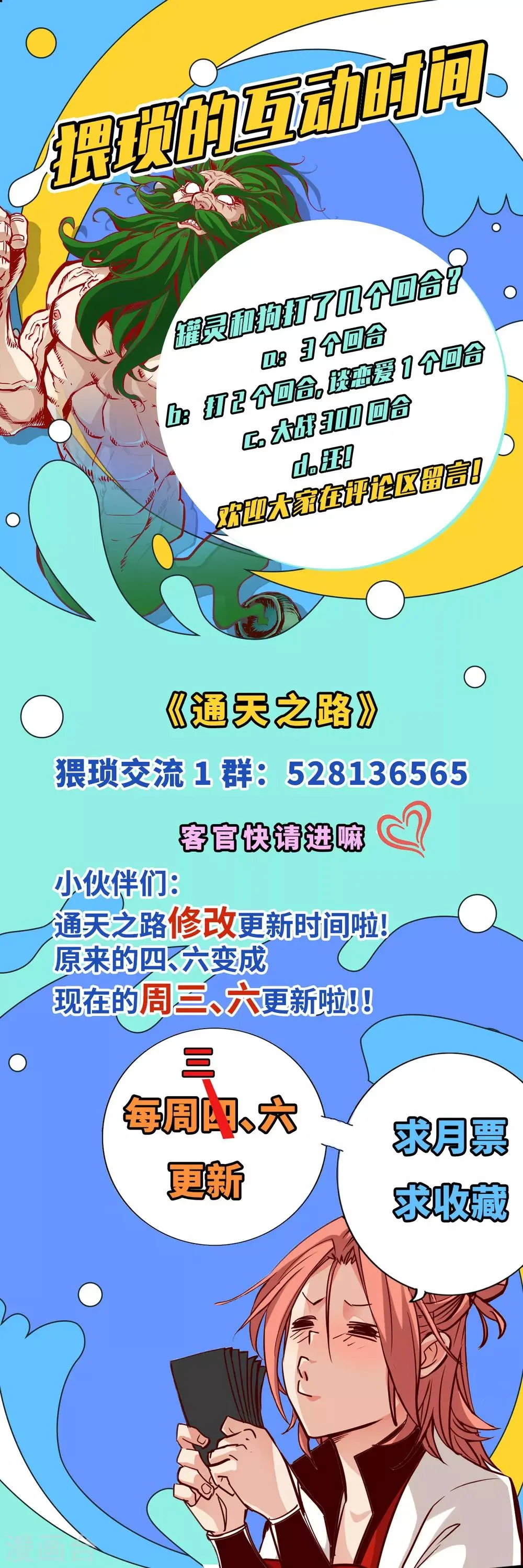 第14话 第39页