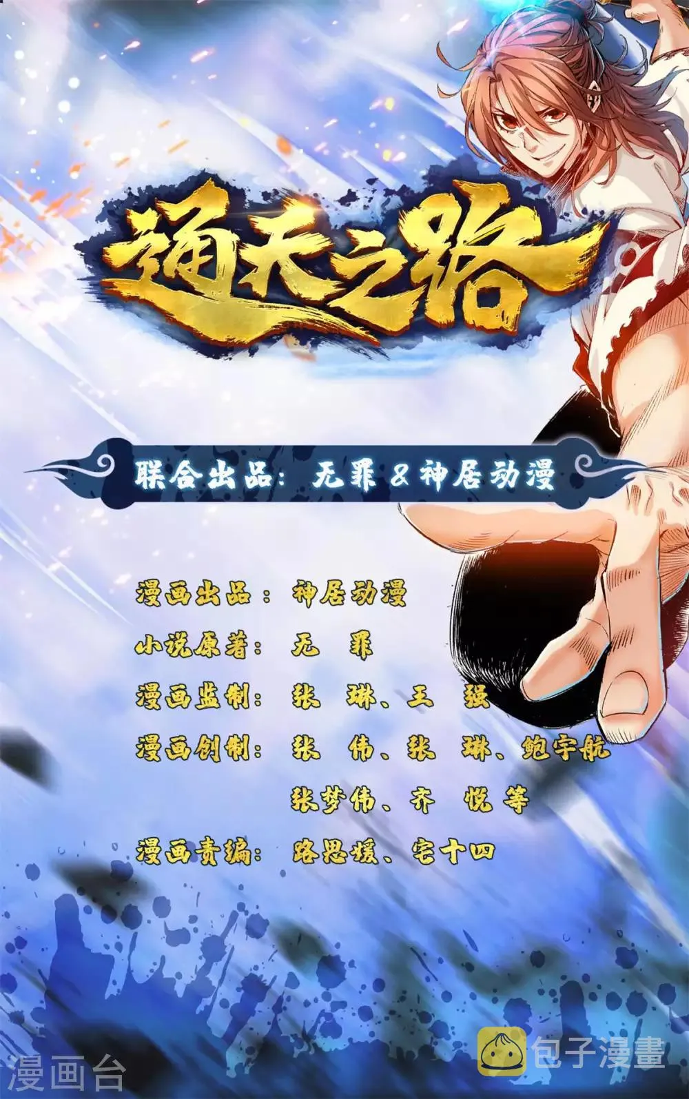 第15话 第1页