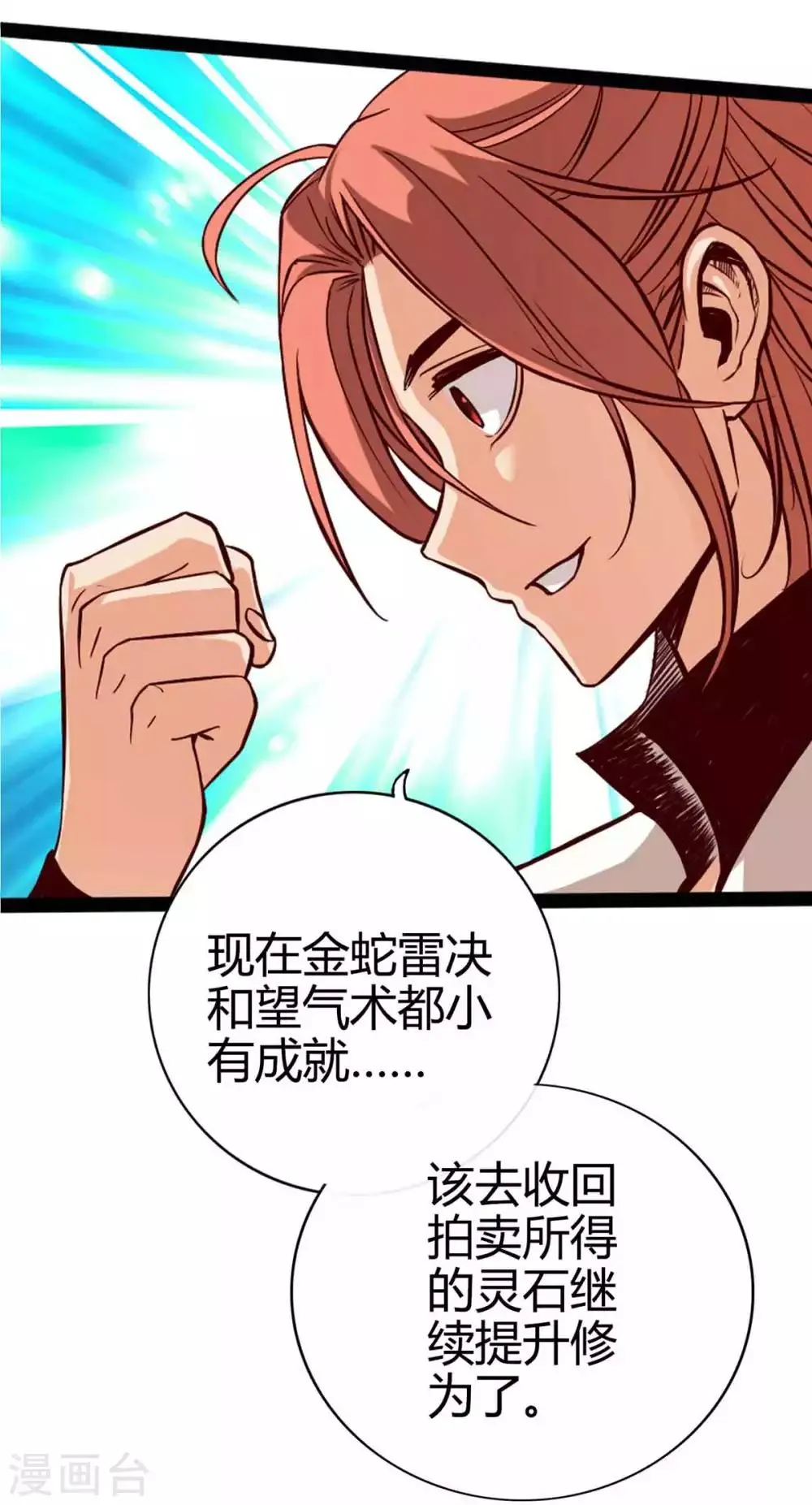 第15话 第10页