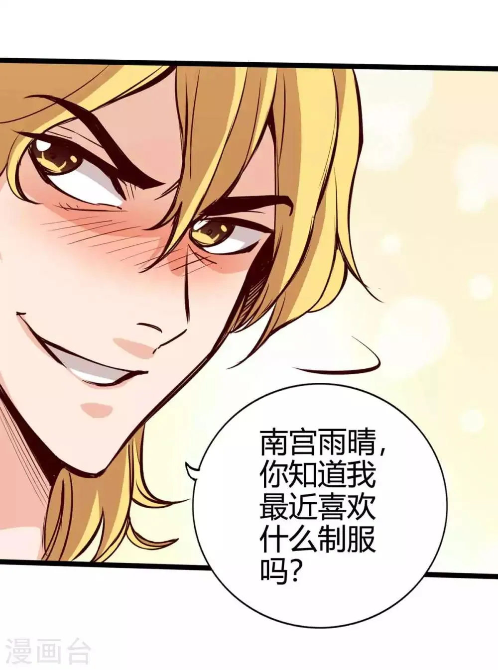 第15话 第31页