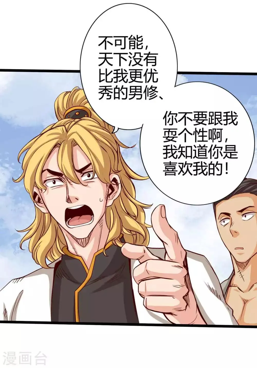 第15话 第38页