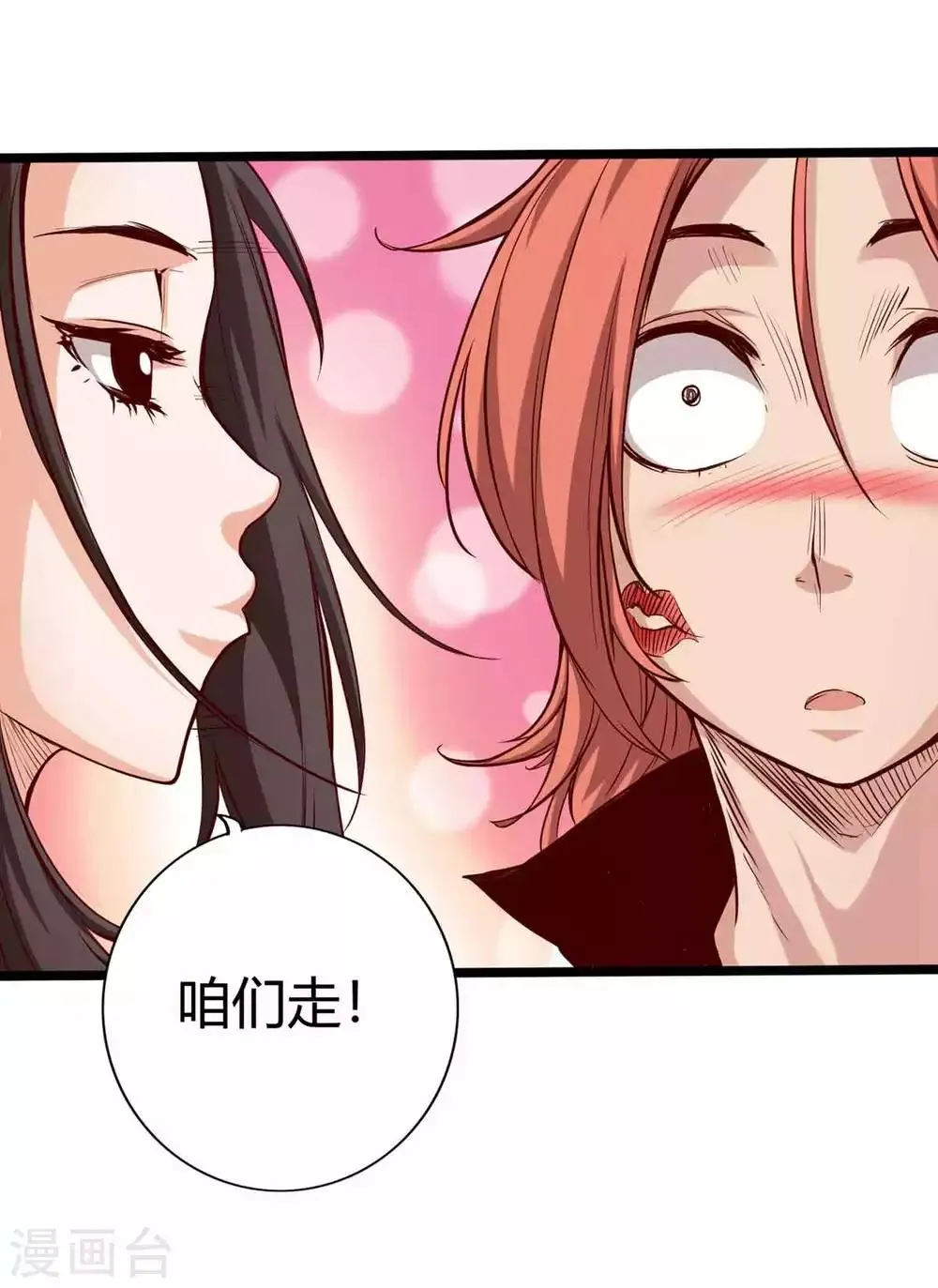 第15话 第40页