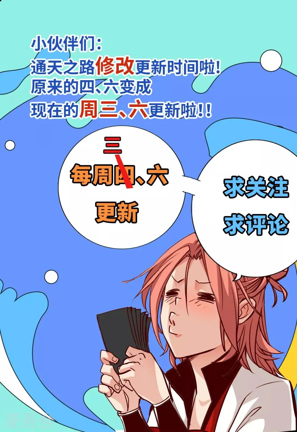 第15话 第42页