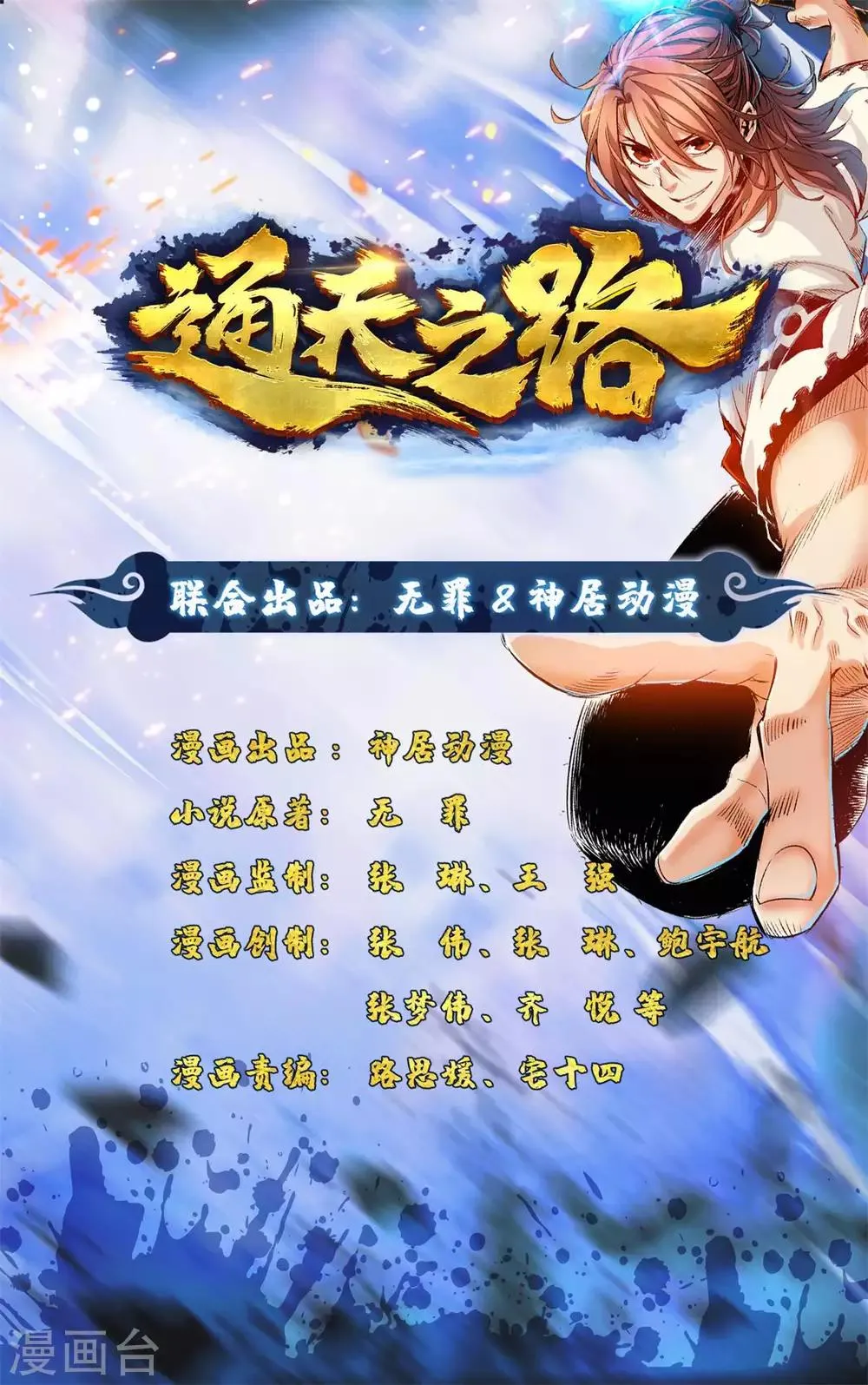 第16话 第1页