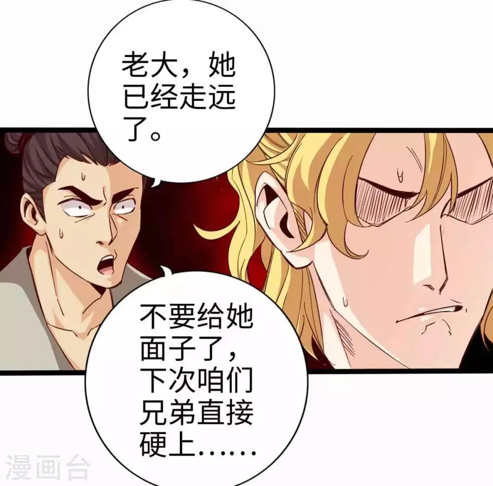 第16话 第3页