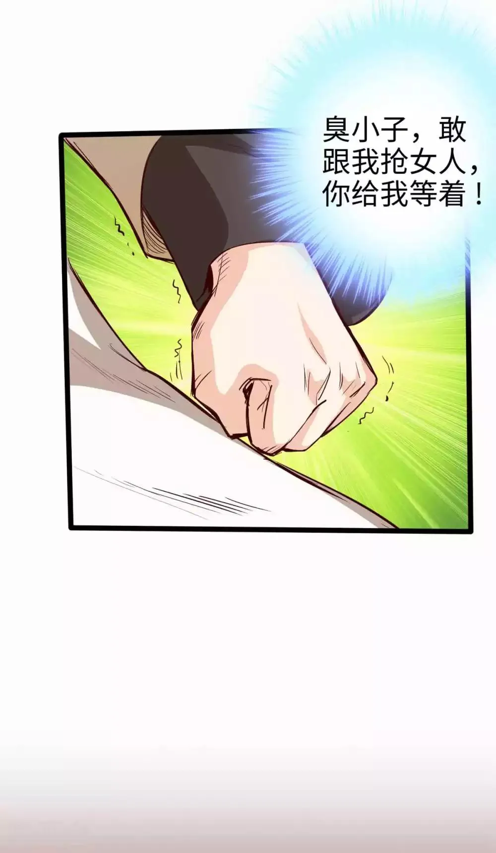 第16话 第6页