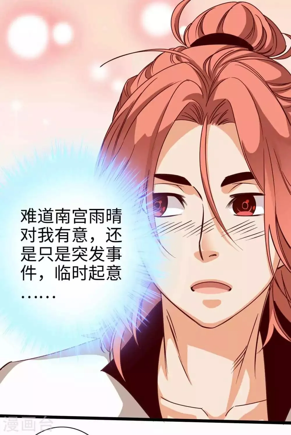 第16话 第8页