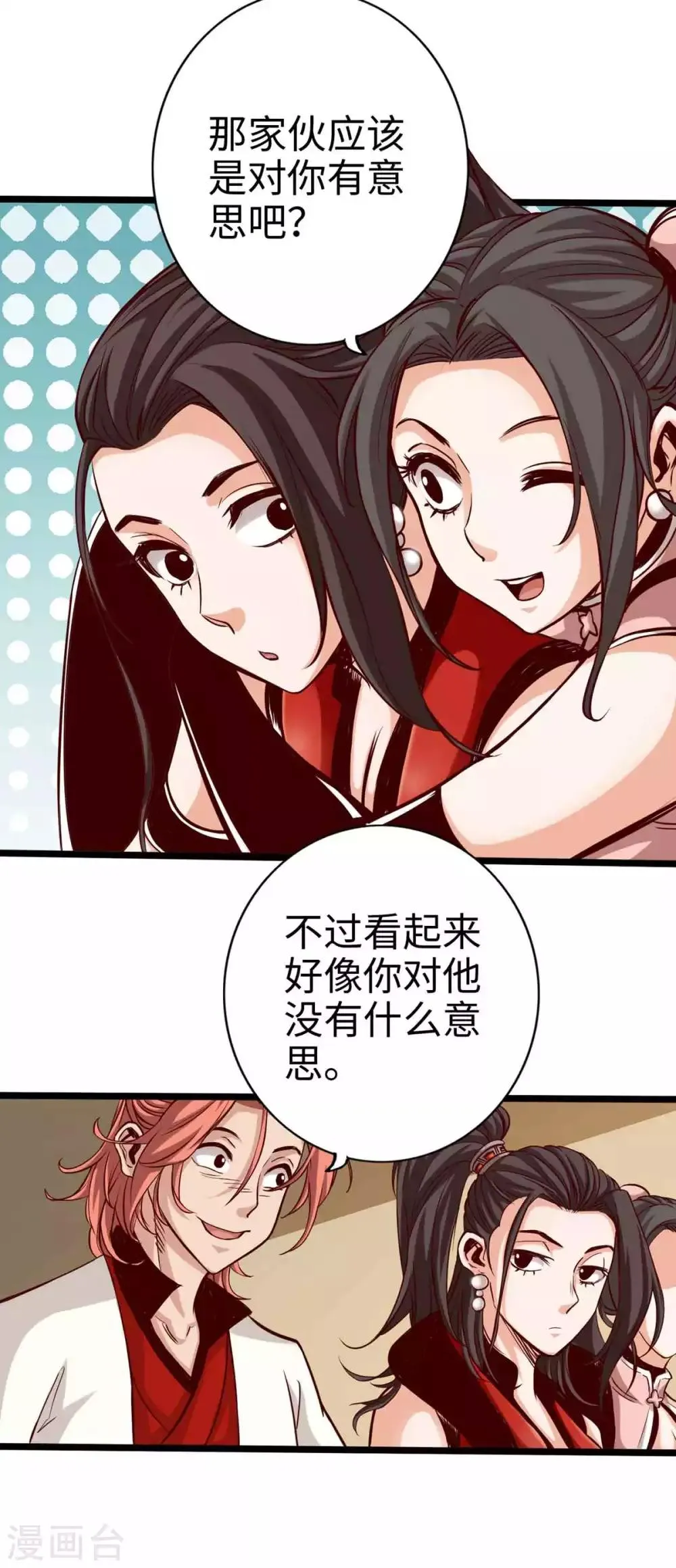 第16话 第11页