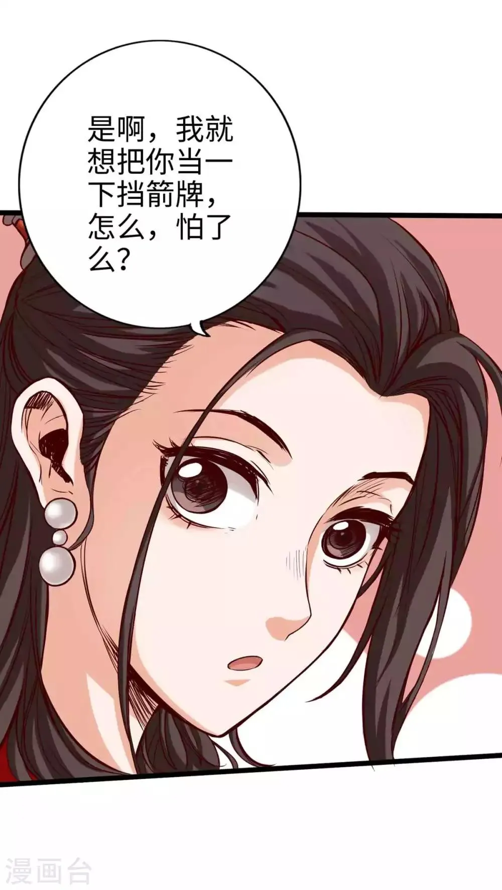 第16话 第12页