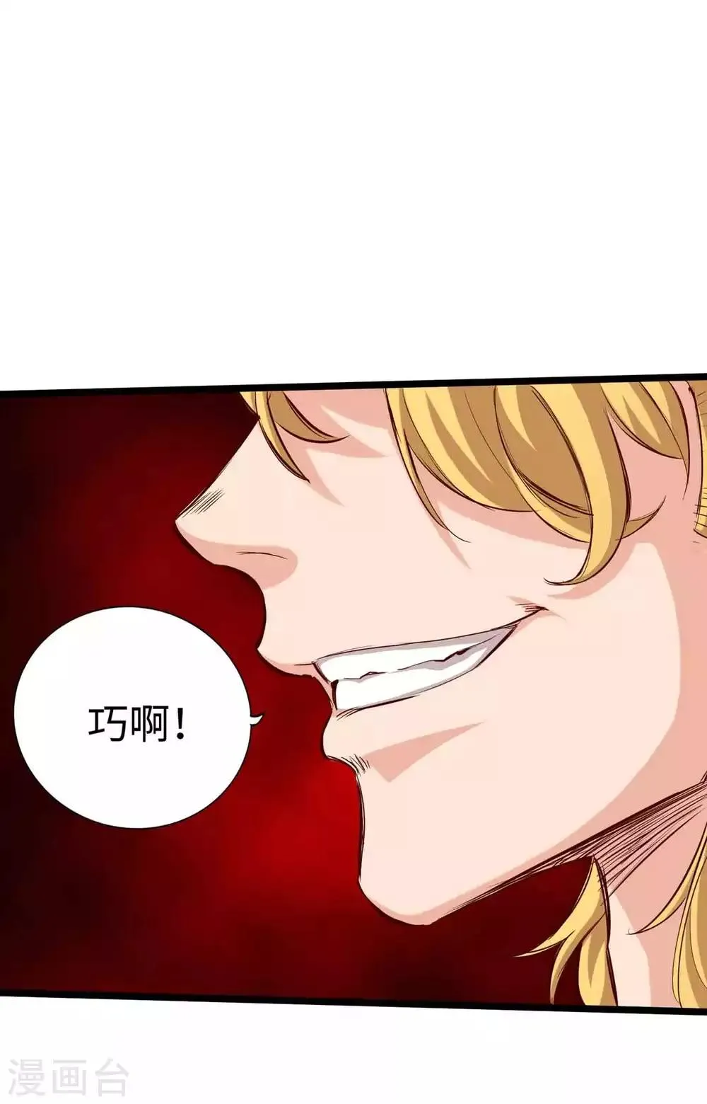 第16话 第17页