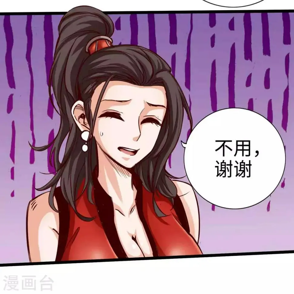 第16话 第22页