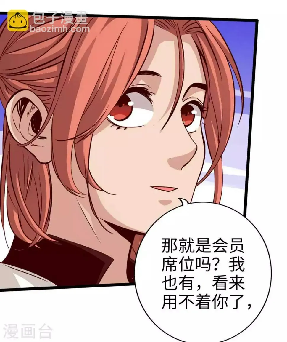 第16话 第23页