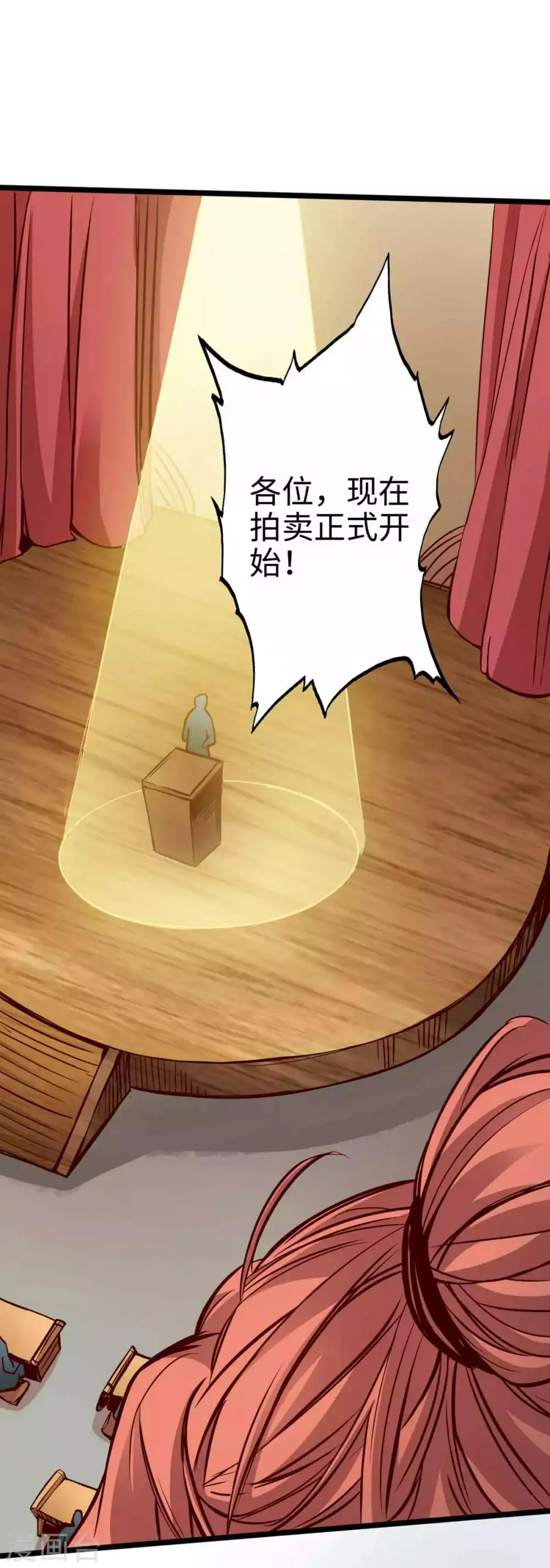 第16话 第28页