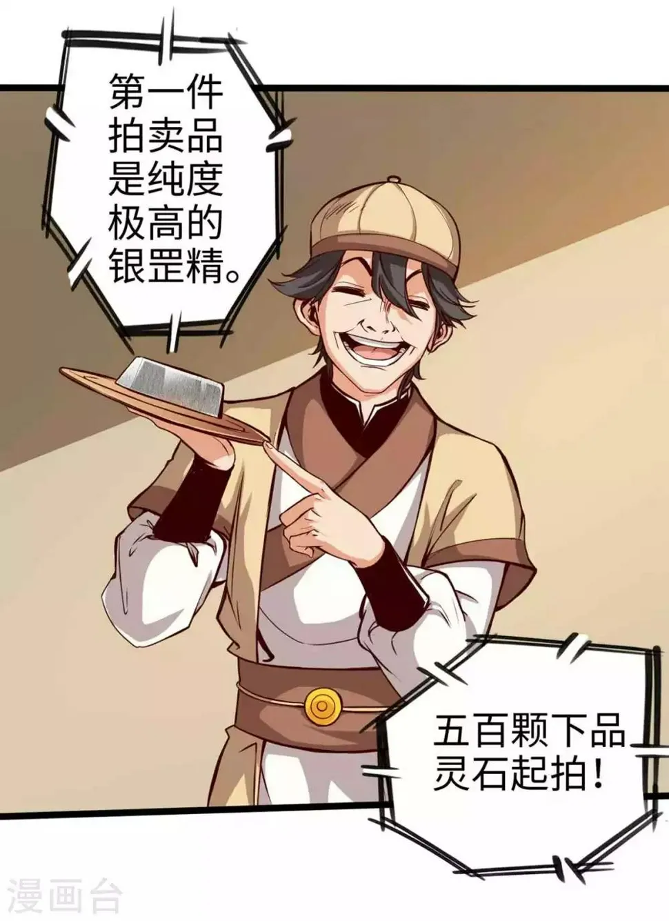 第16话 第29页