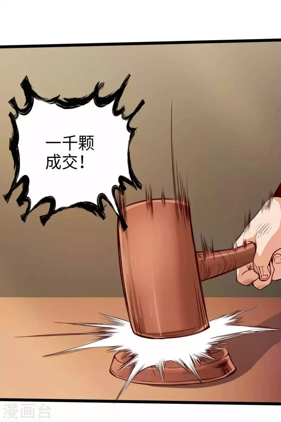 第16话 第31页