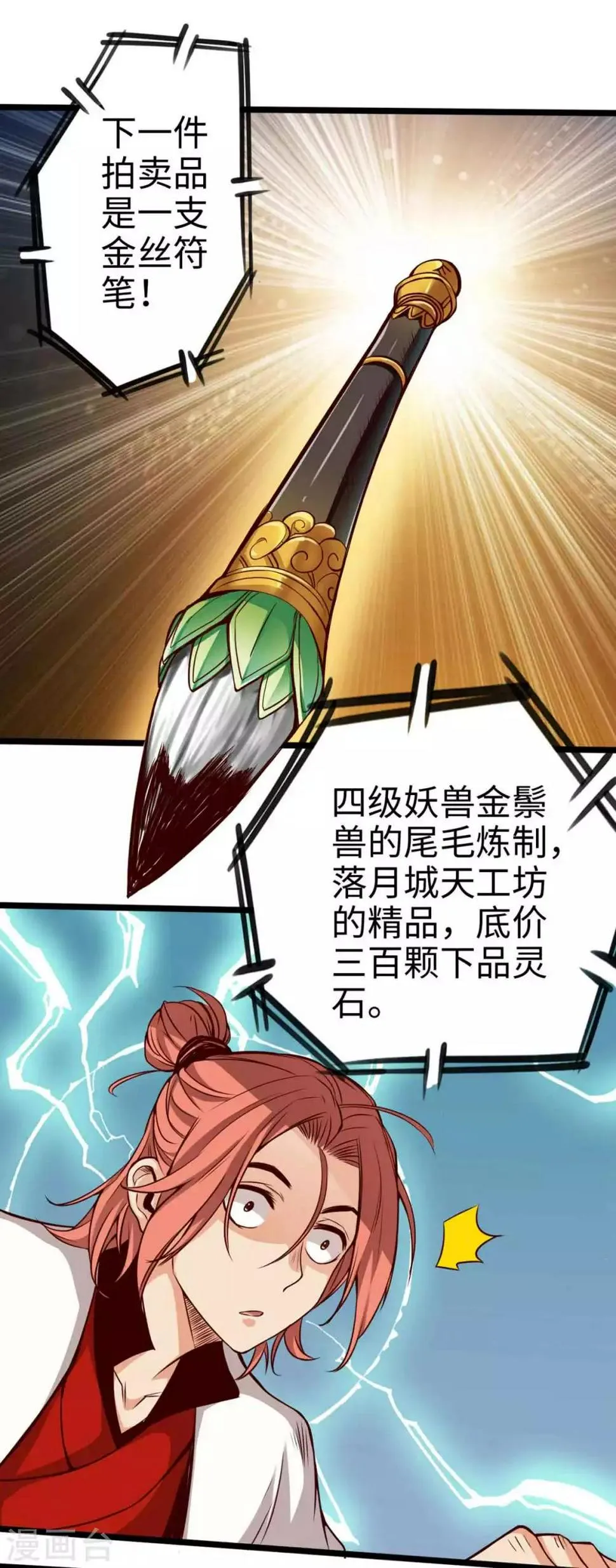 第16话 第32页