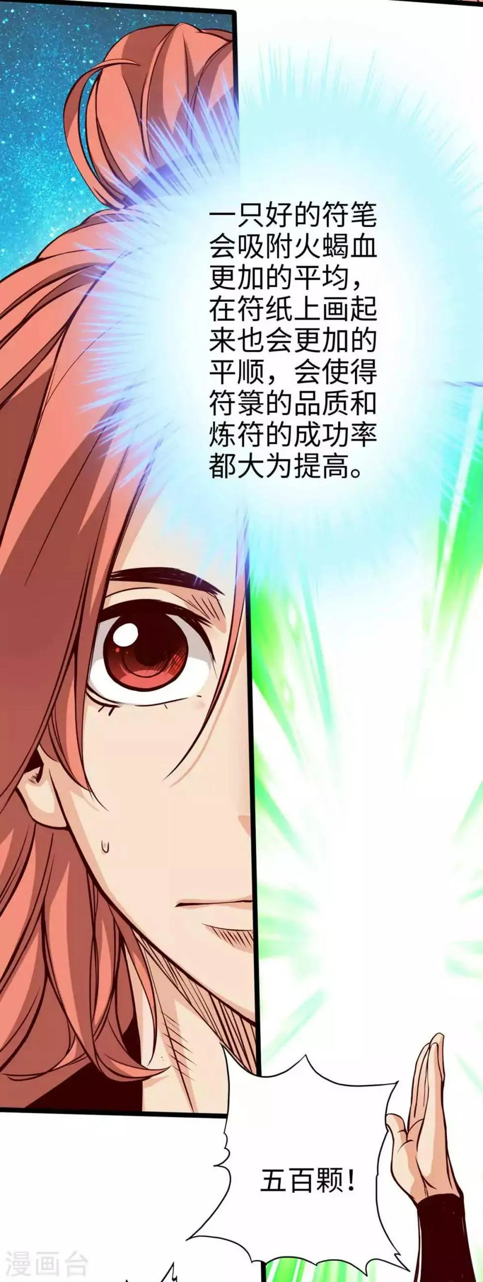 第16话 第33页