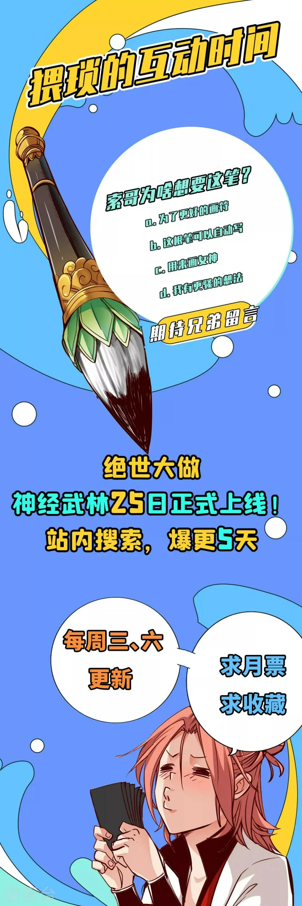 第16话 第35页