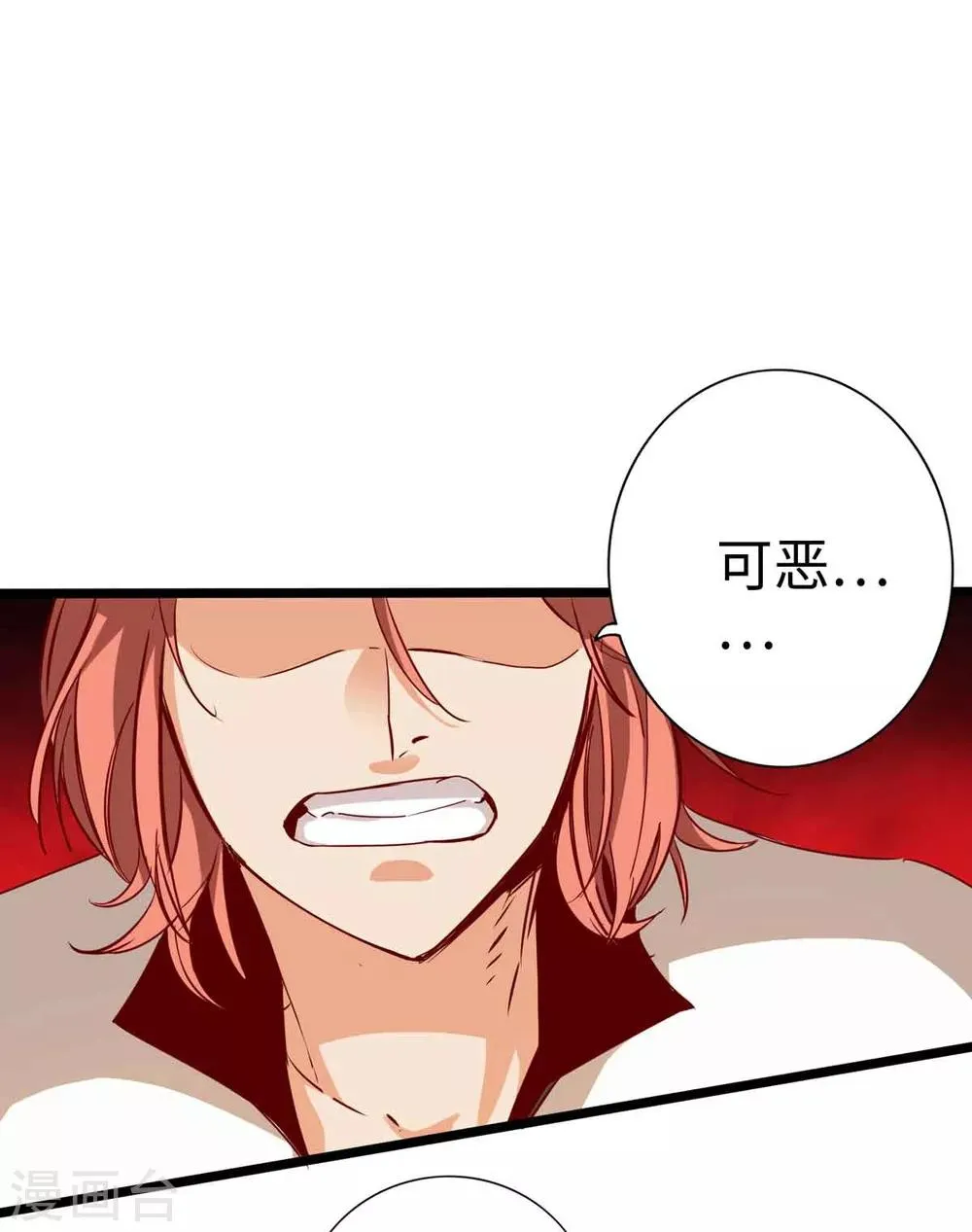 第17话 第7页