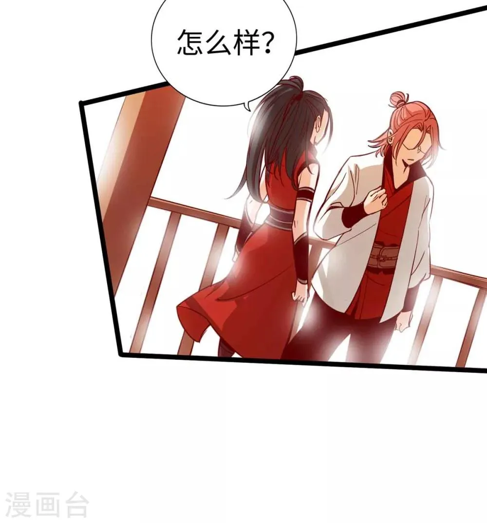 第17话 第8页