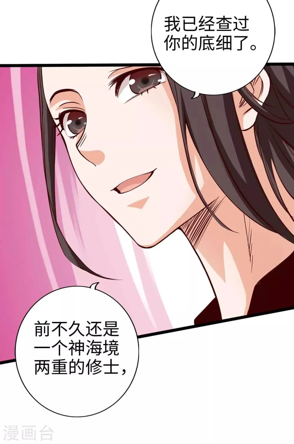 第17话 第13页