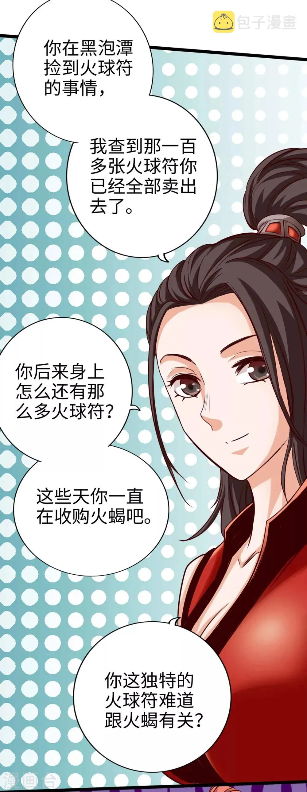 第17话 第15页