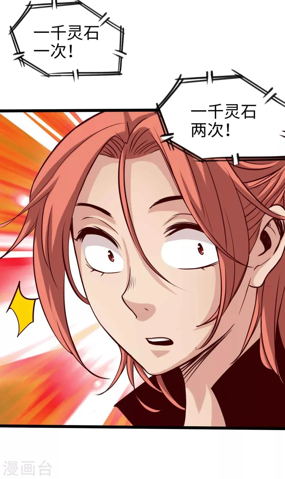 第17话 第17页