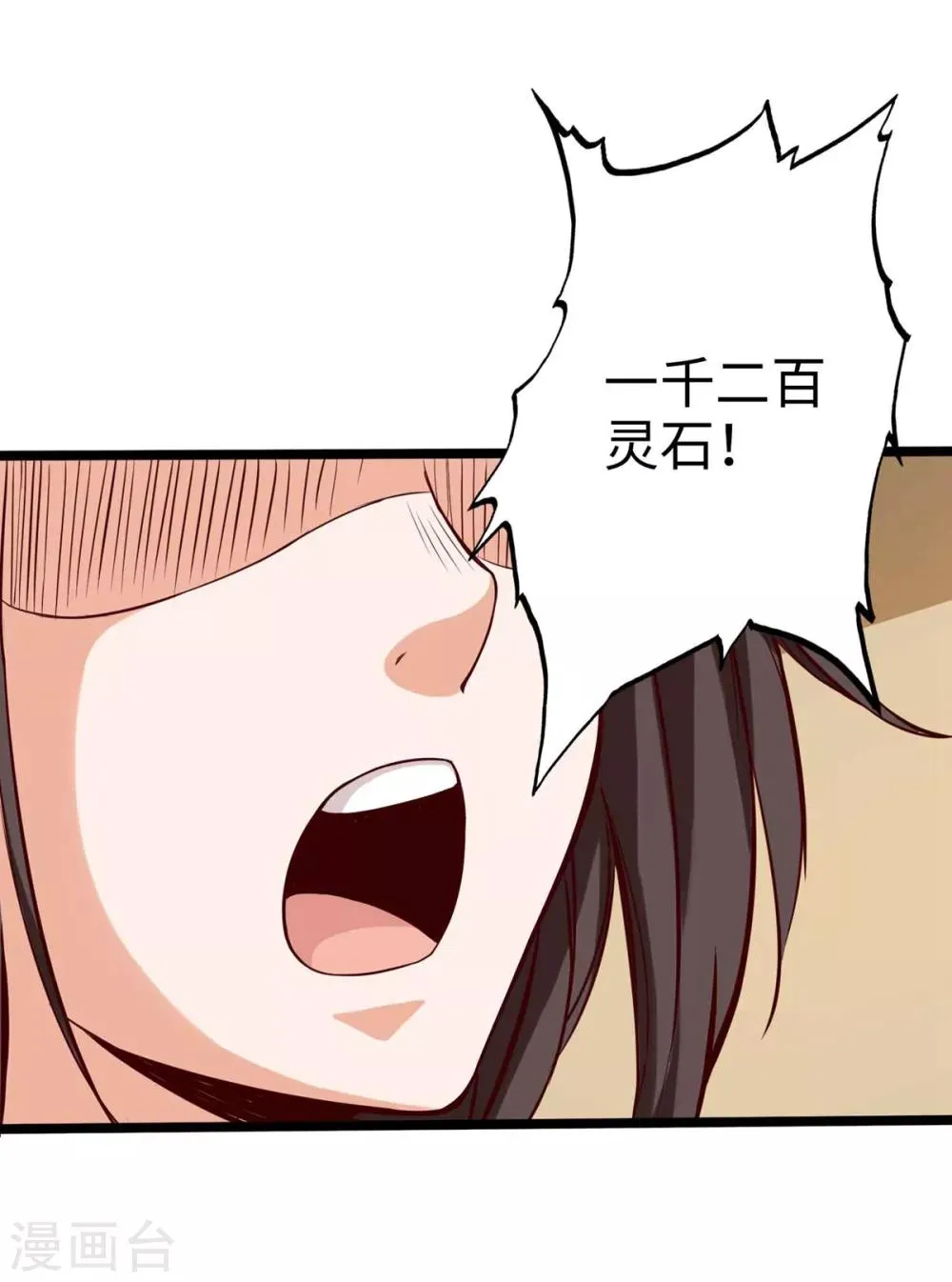 第17话 第18页