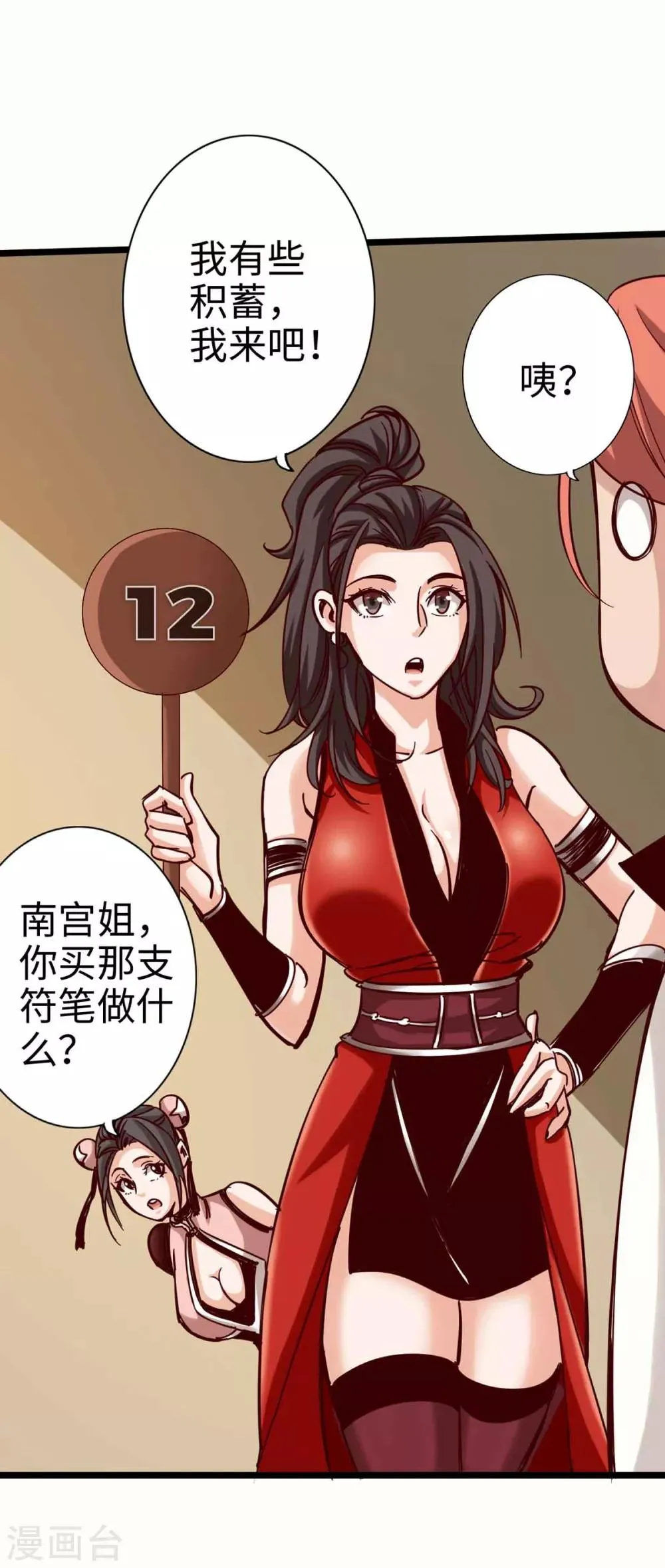 第17话 第19页