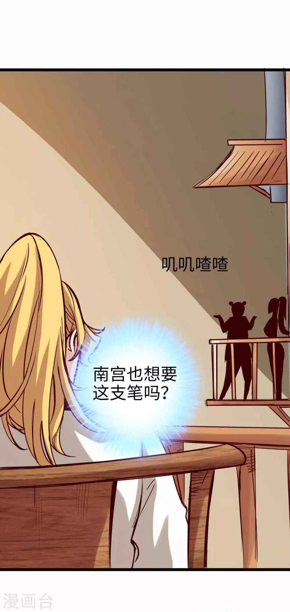 第17话 第21页