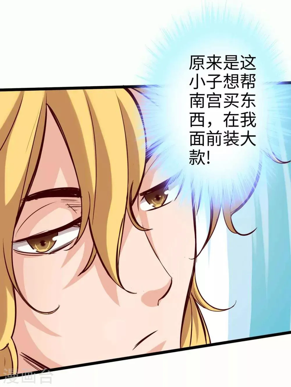 第17话 第22页