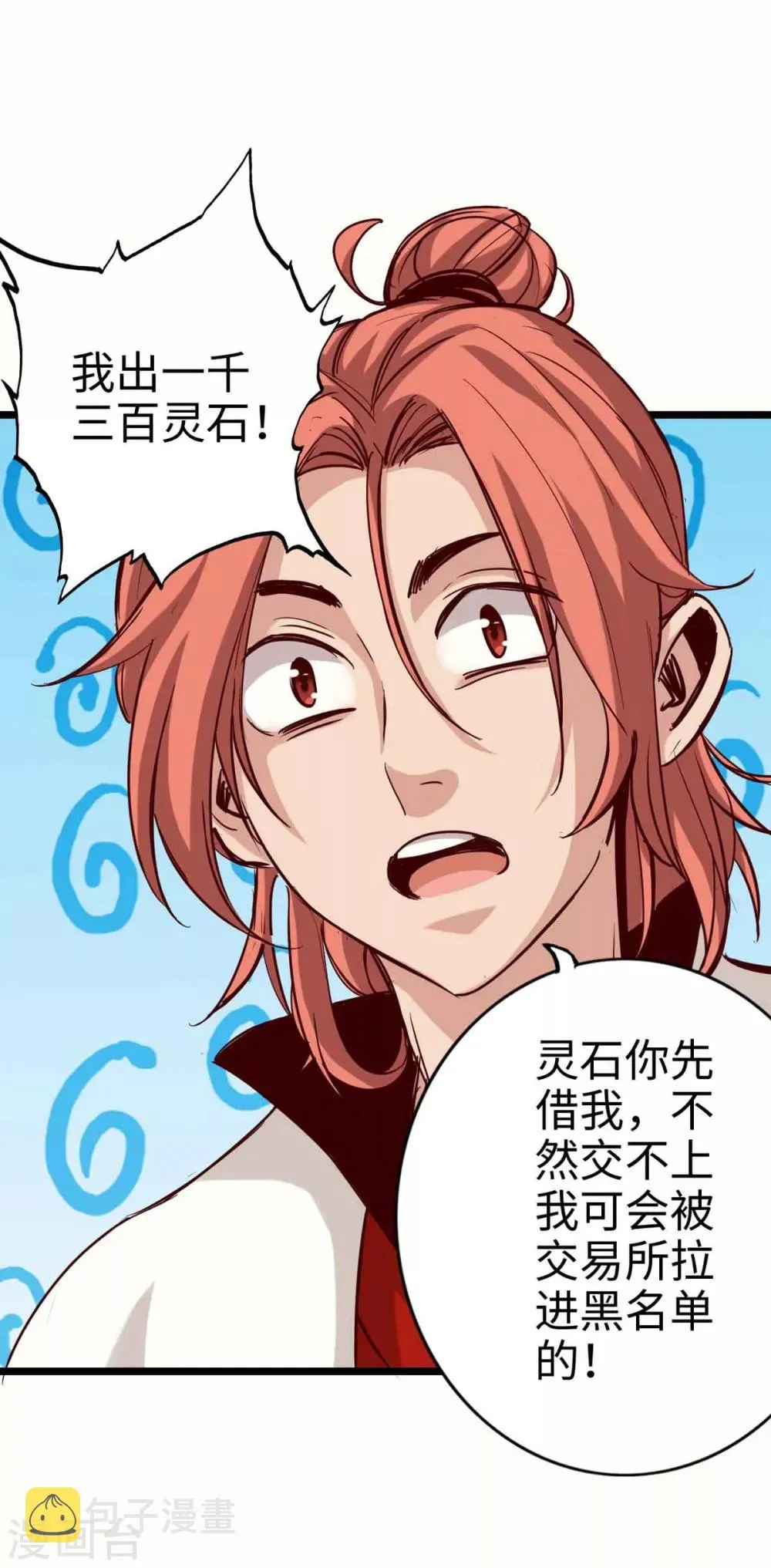 第17话 第23页